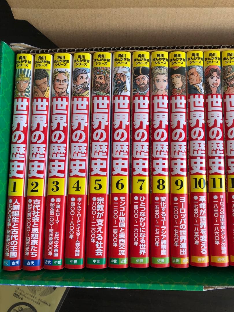 角川まんが学習シリーズ 世界の歴史 3大特典つき全20巻+別巻2冊セット
