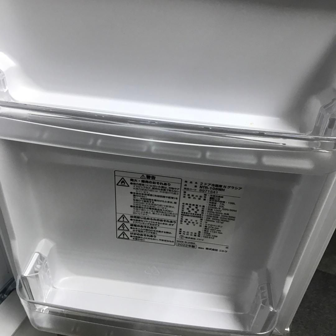 【極美品】ニトリ　ノンフロン冷凍冷蔵庫　NTR-106W　2022年製