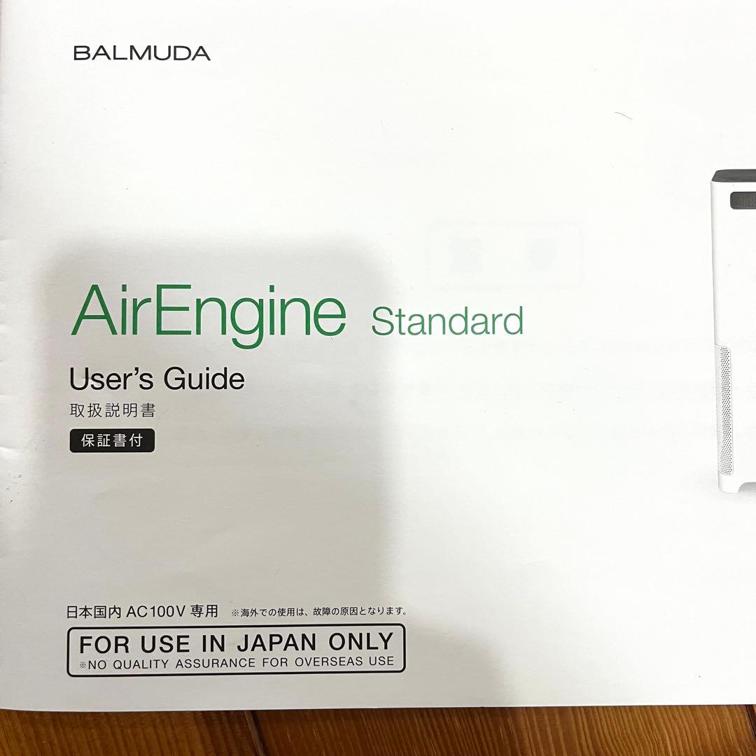 バルミューダ　タワー型空気清浄機AirEngine EJT-1100SD-WG