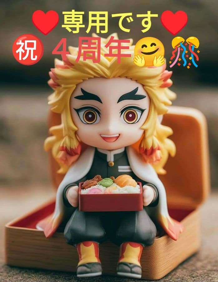 【専用です】11/16煉獄さんグッズ グループ「V」