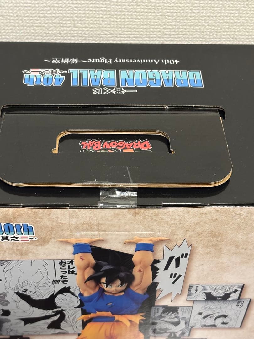 一番くじ DRAGON BALL 40th A賞 孫悟空 B賞ベジータ　セット