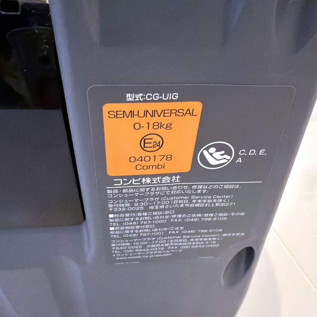 美品 Combi クルムーヴ スマート ISOFIX エッグショック