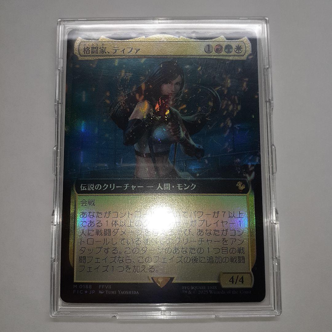 希少　格闘家、ティファ　日本語拡張foil サンプルブースター限定　MTG