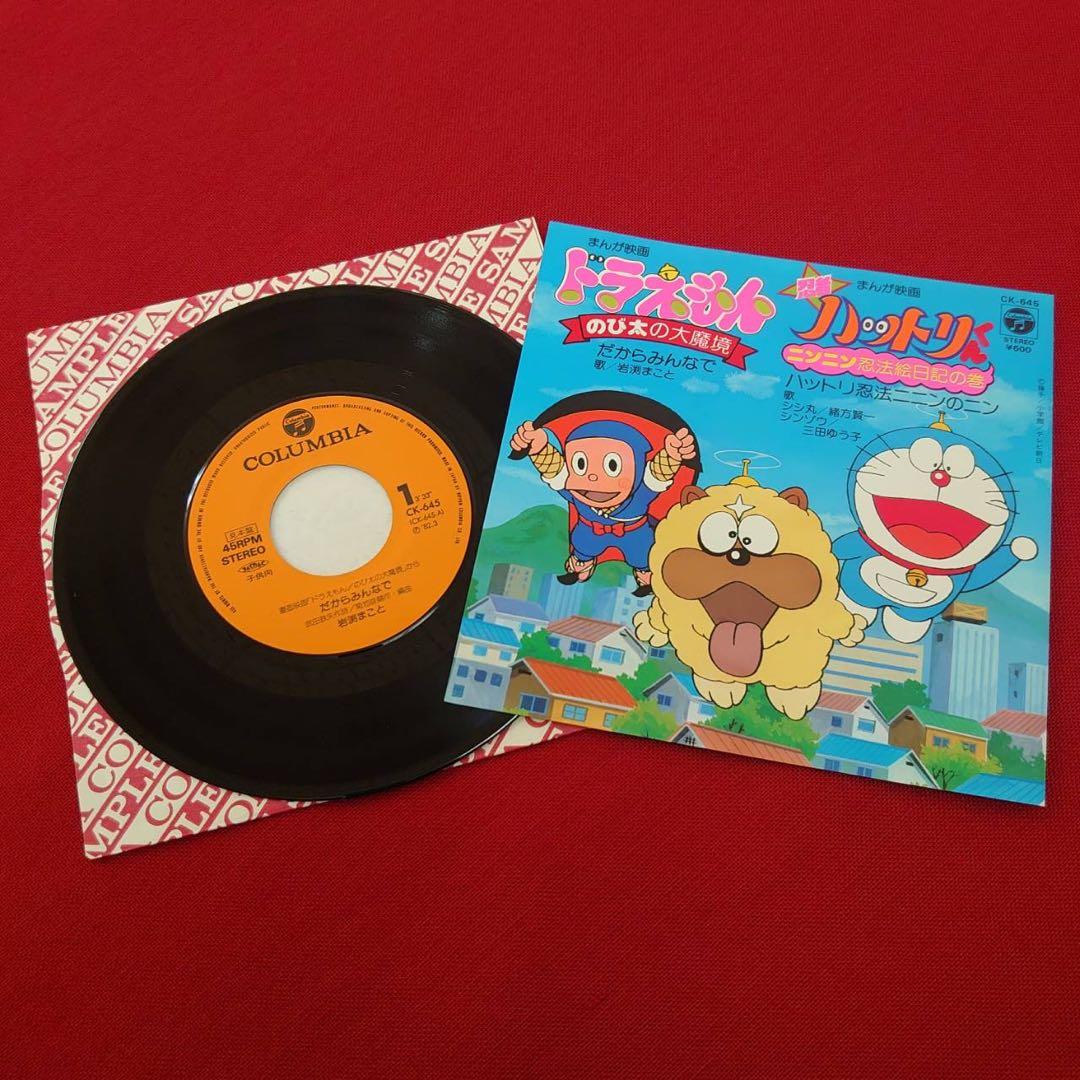 ドラえもん オバケのQ太郎 藤子不二雄 レコード まとめ売り ￼