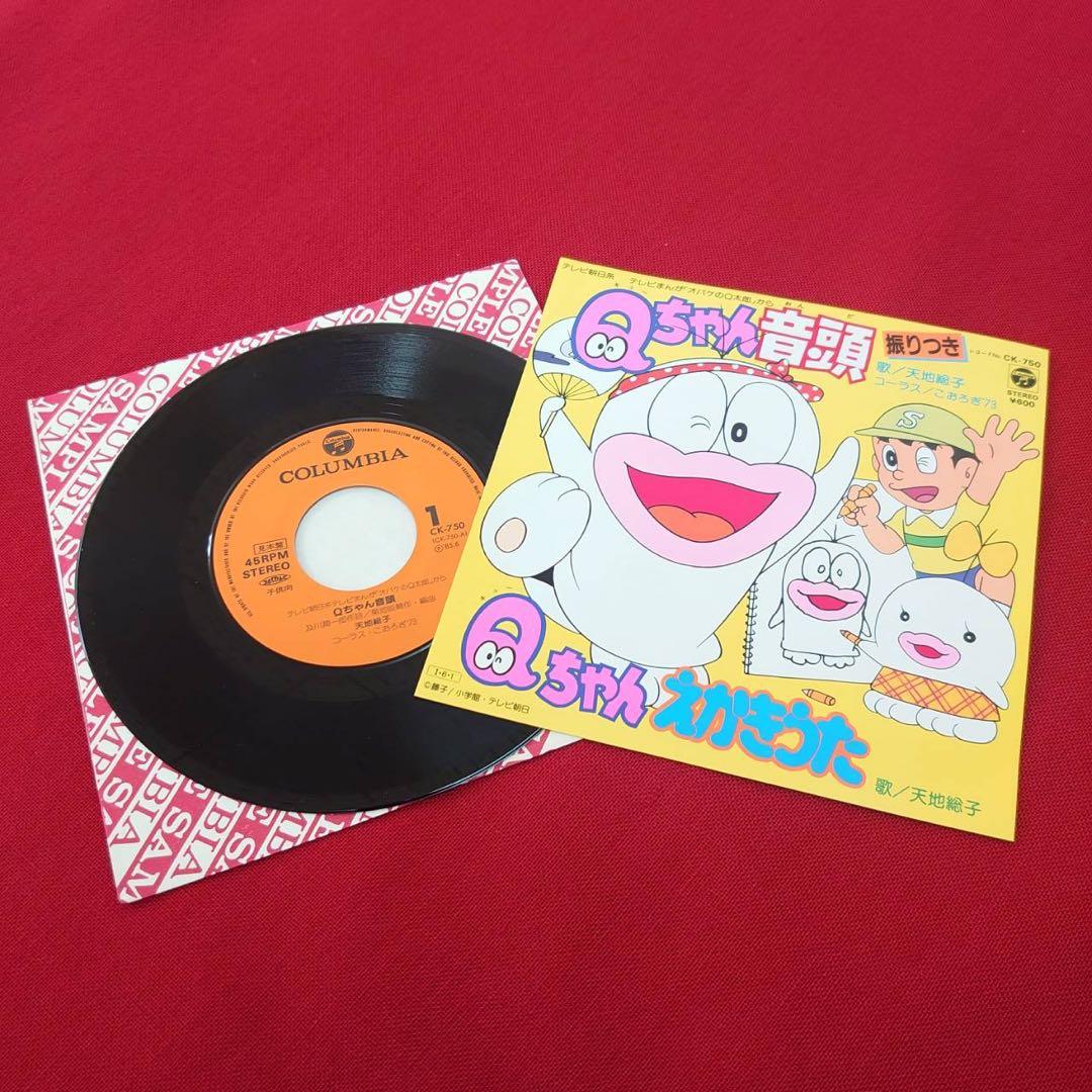 ドラえもん オバケのQ太郎 藤子不二雄 レコード まとめ売り ￼