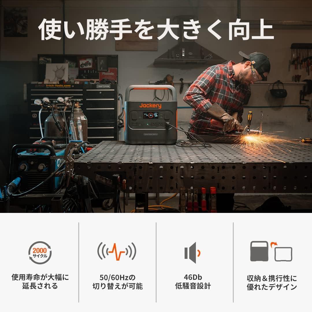 新品未開封 Jackery ポータブル電源1500pro JE-1500B