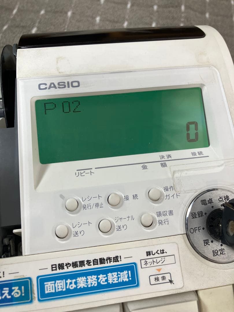 CASIO 電子レジスター TE-2600