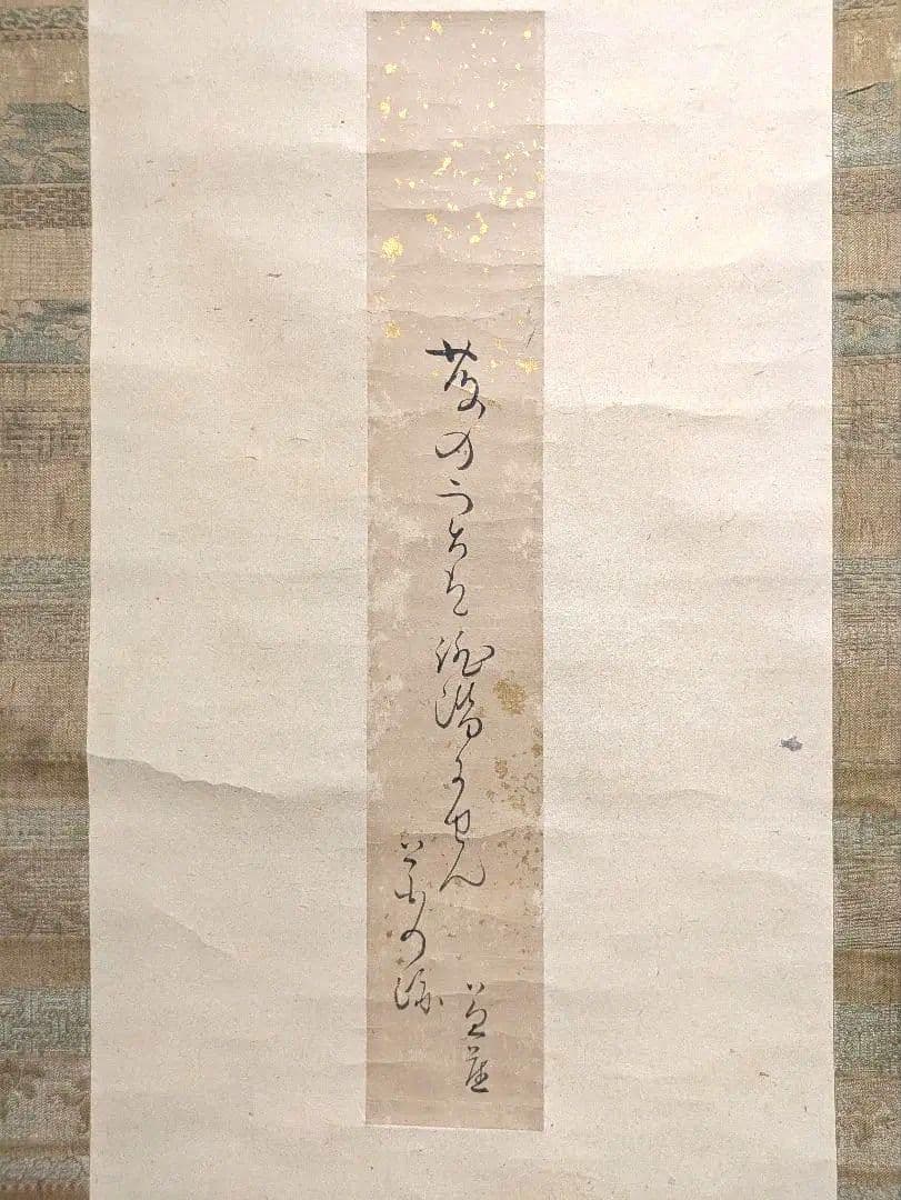 松尾芭蕉　俳句　肉筆　掛軸　短冊