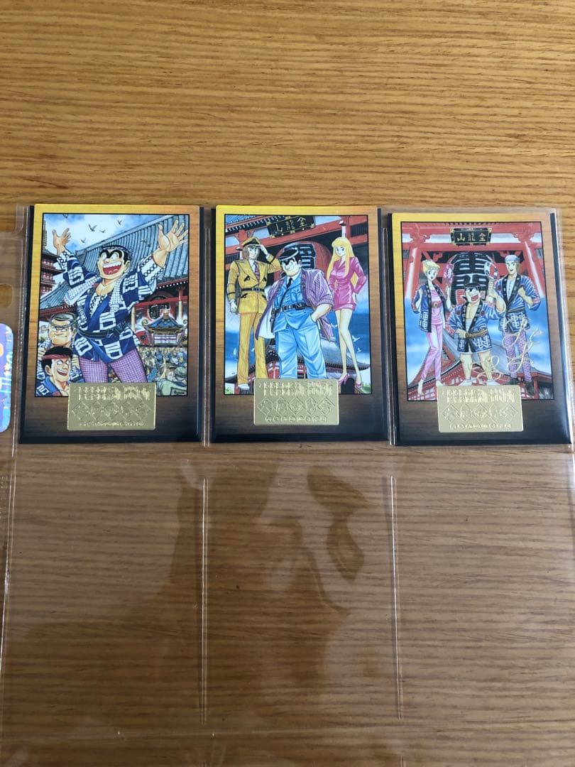 【Simba】こち亀カード、ジャンプ50周年ウエハース、ポルンガ