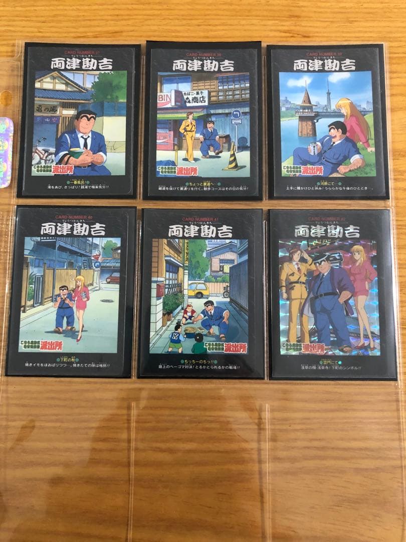 【Simba】こち亀カード、ジャンプ50周年ウエハース、ポルンガ