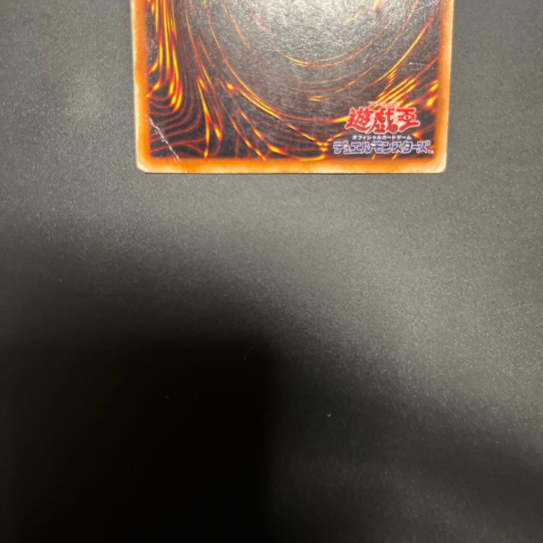 ホーリーナイトドラゴン　シークレット　初期　遊戯王