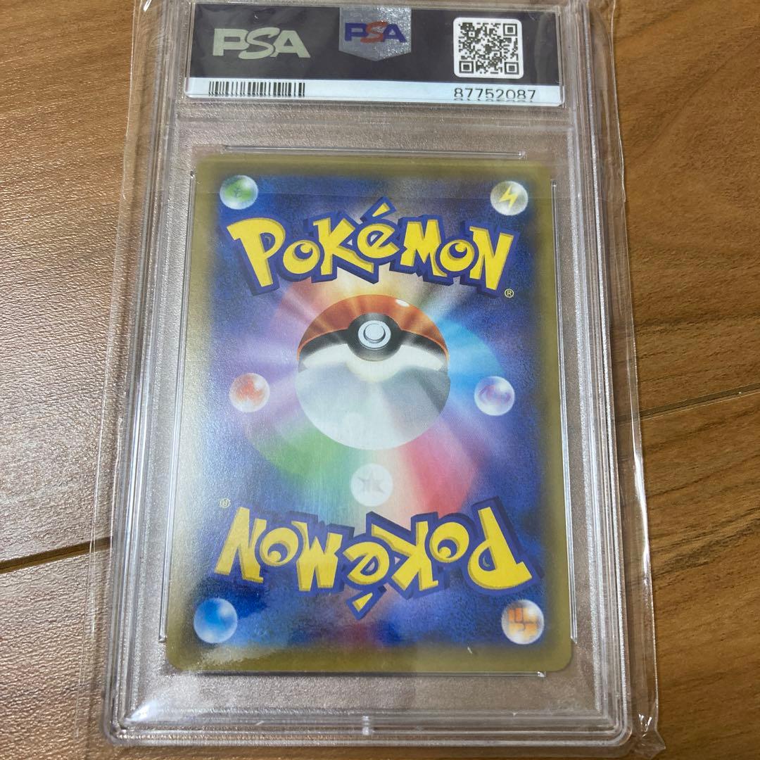 ブルーの探索　SR　psa10