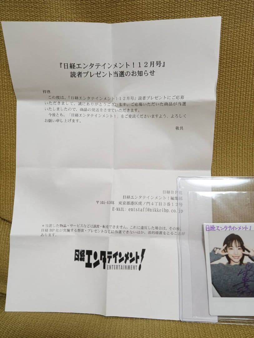 當真あみ 直筆サインチェキ