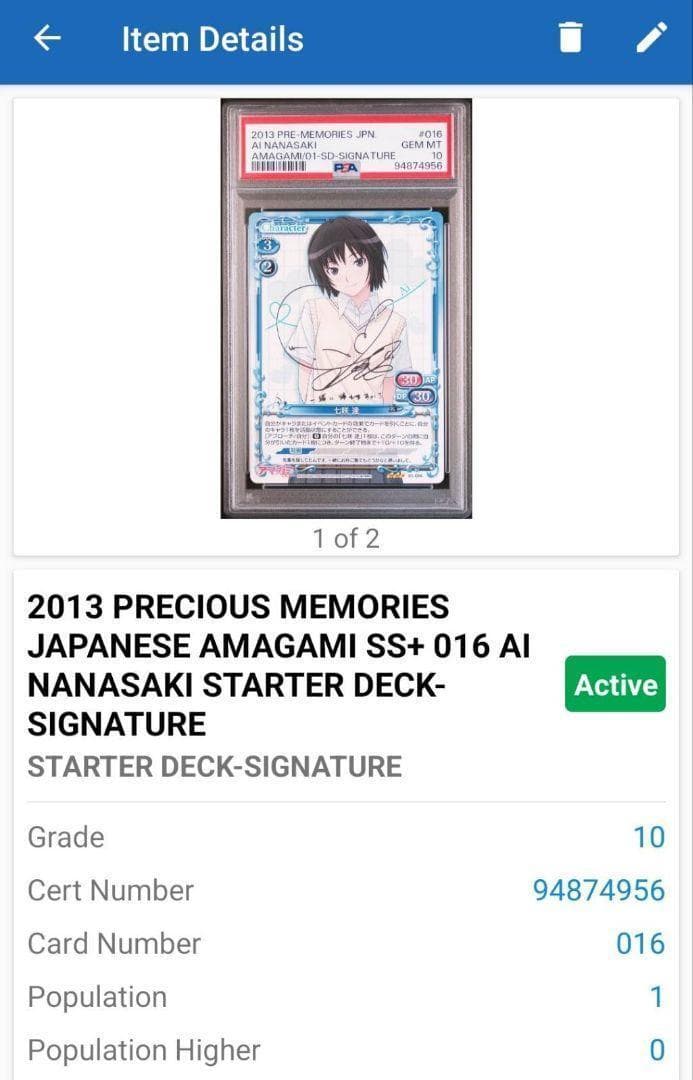 プレシャスメモリーズ　アマガミ　七咲逢 サイン PSA10