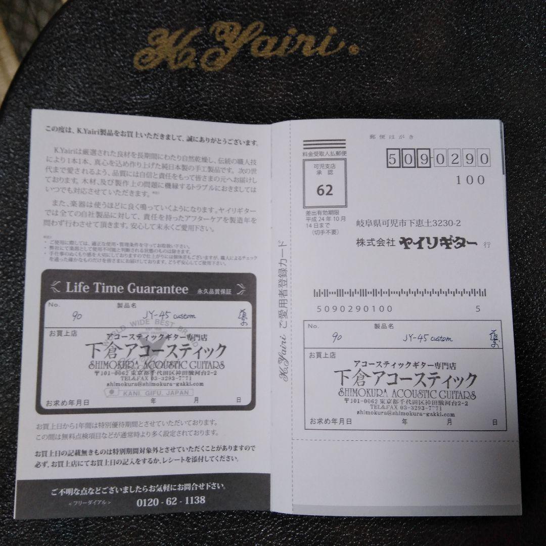 K.yairi　JY-45 custom (道前曉伸)