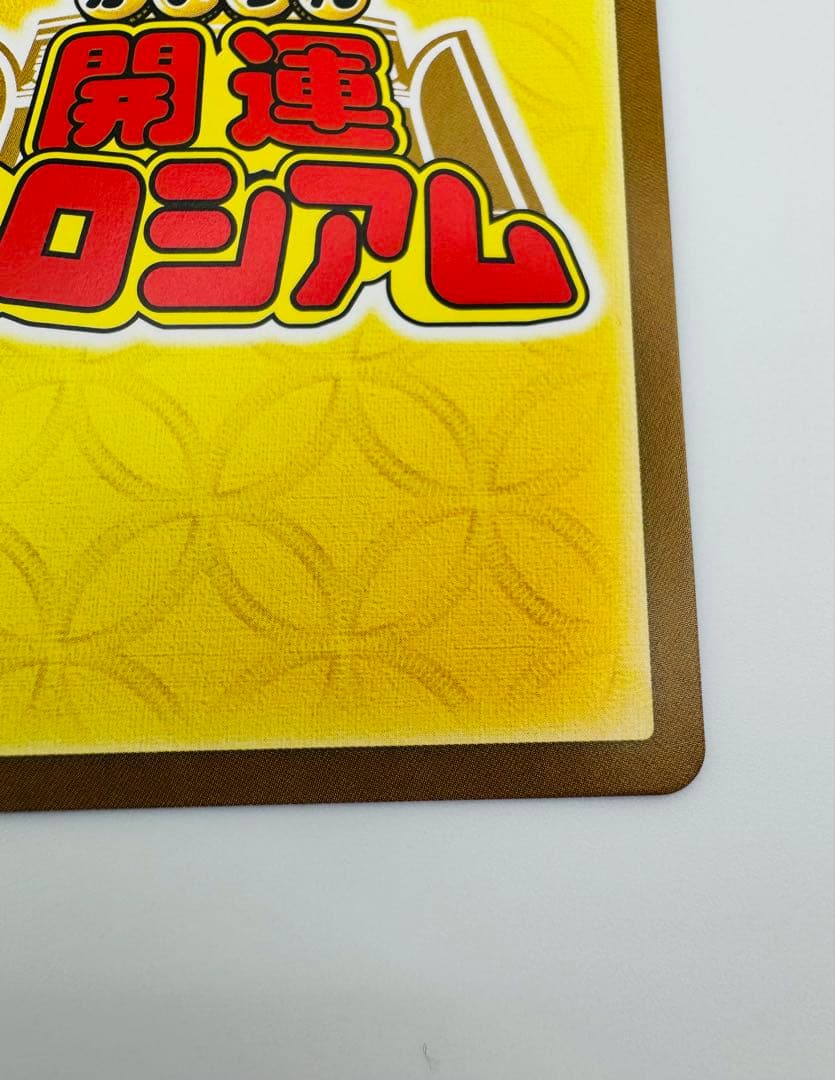 【極美品】オリヒメ　極大吉　開運コロシアム