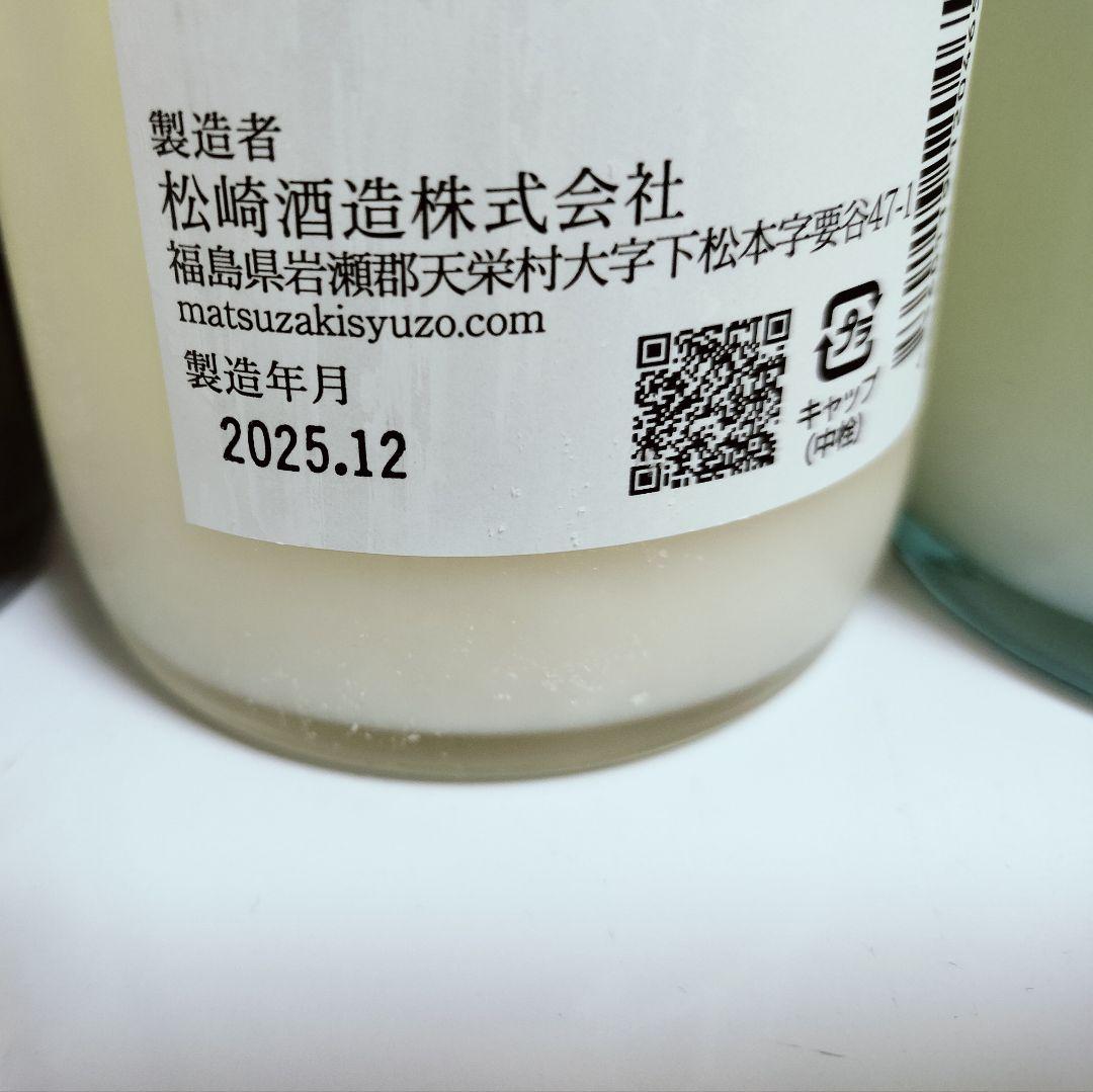 日本酒 4本セット