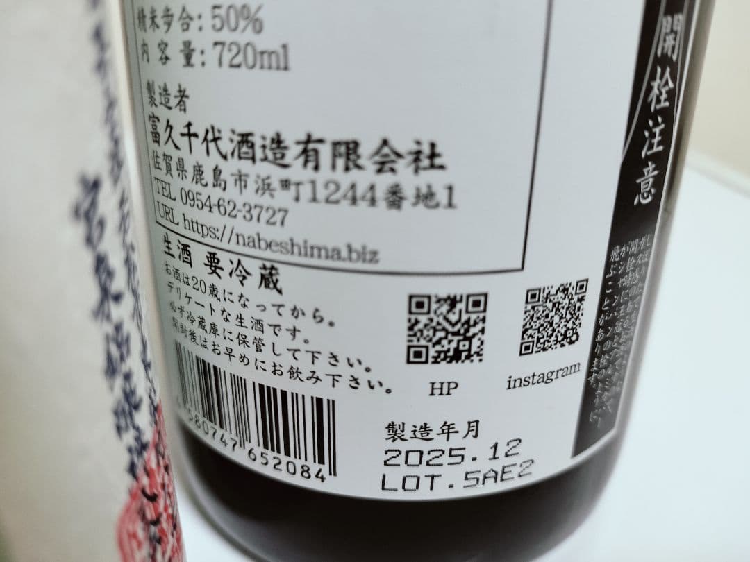 日本酒 4本セット