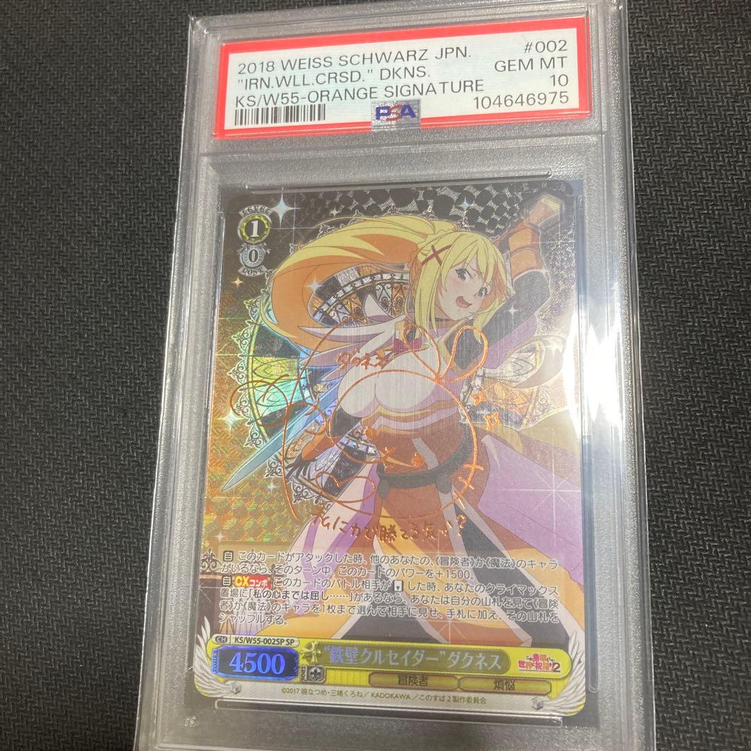 PSA10 鉄壁クルセイダー ダクネス SP サイン このすば POP7