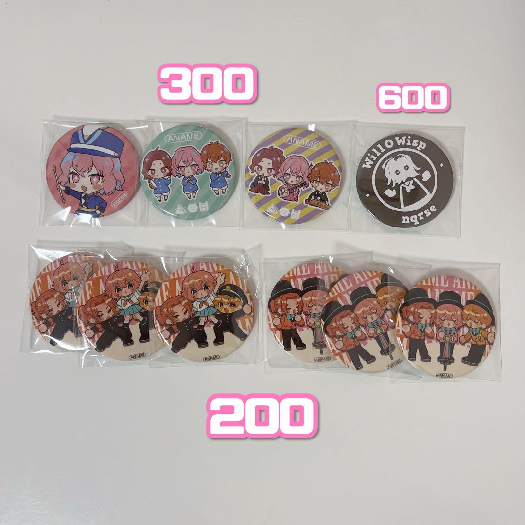 nqrse まとめ バラ売り