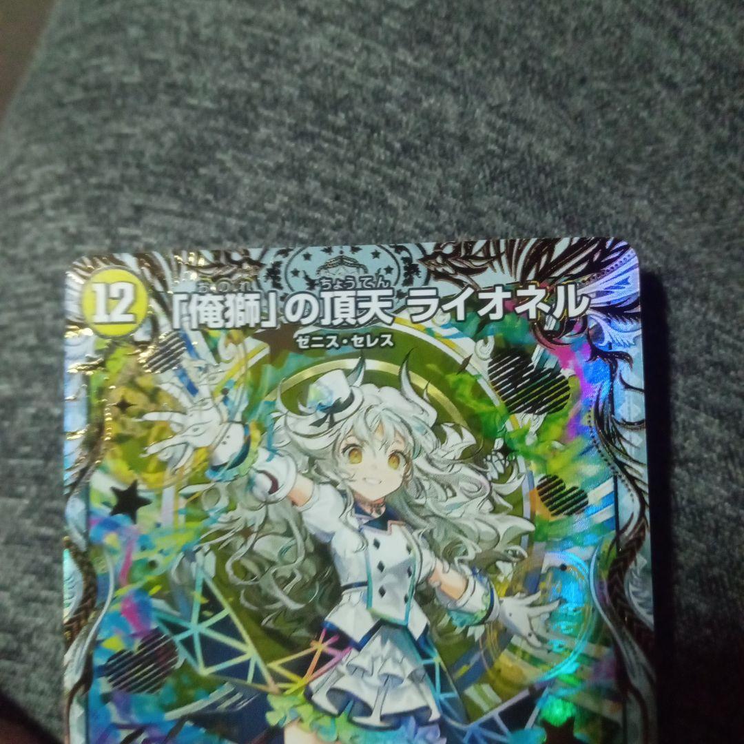 デュエルマスターズ 初期 旧枠 俺獅の頂天 ライオネル 金トレジャー