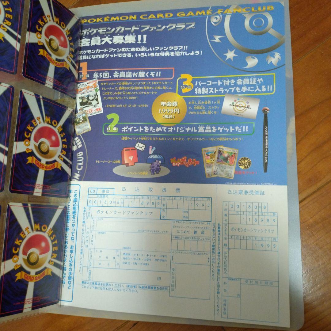 【未取出】ポケモンカードネオ プレミアムファイル2