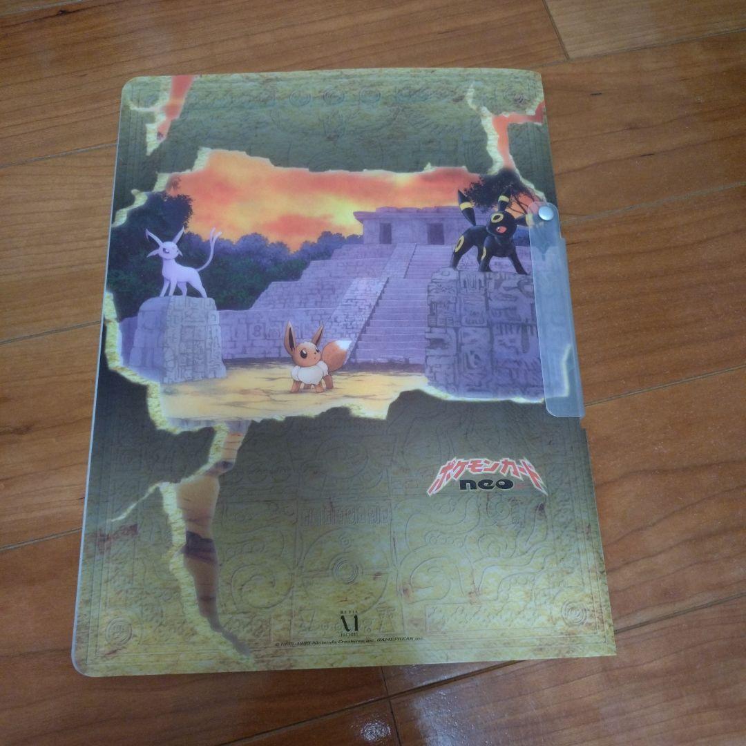 【未取出】ポケモンカードネオ プレミアムファイル2