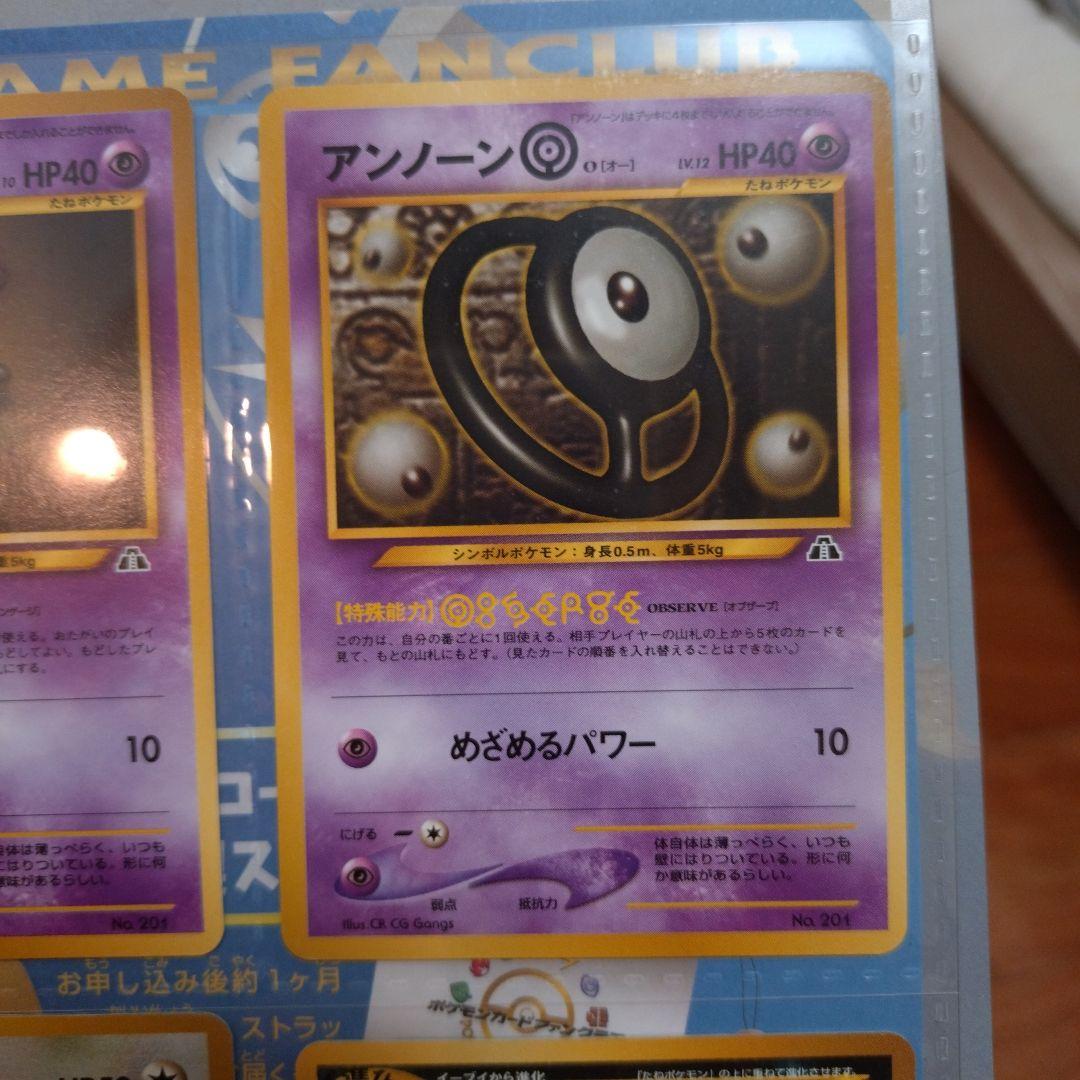 【未取出】ポケモンカードネオ プレミアムファイル2