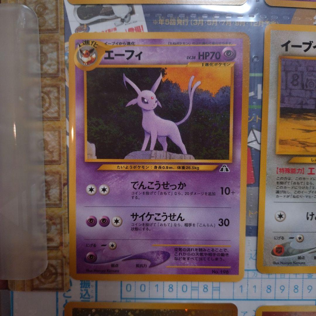 【未取出】ポケモンカードネオ プレミアムファイル2