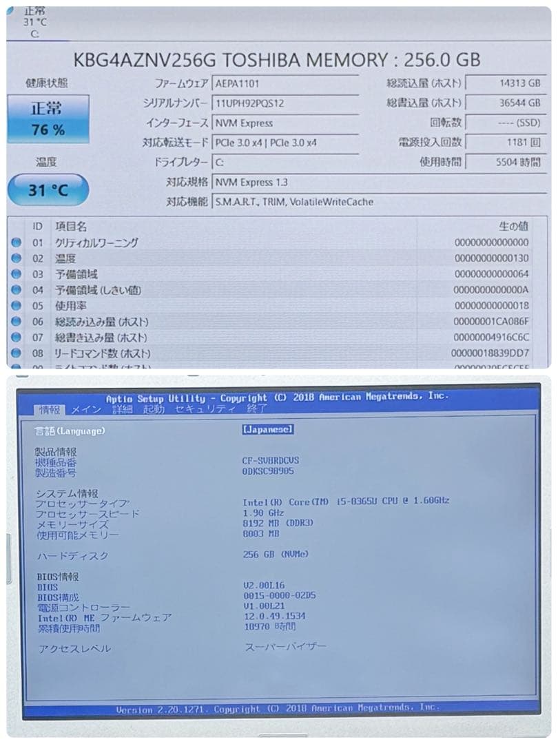890 レッツノートSV8 i5 第8世代 8GB office 256GB