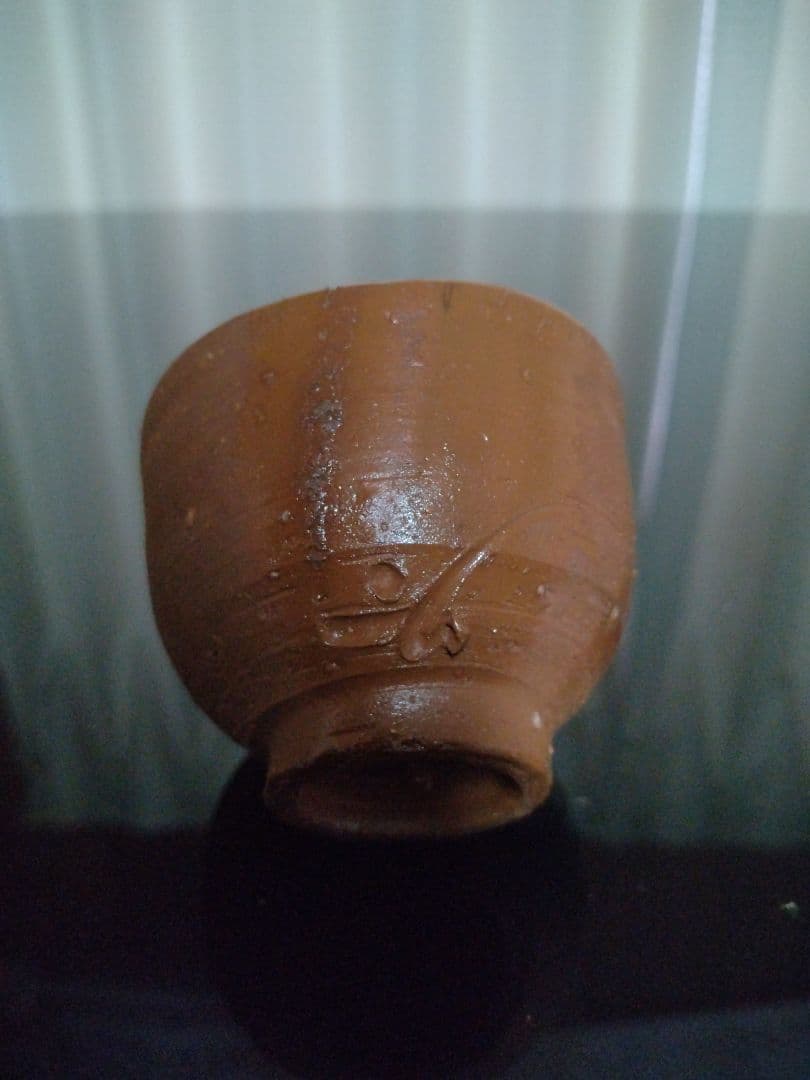 【備前焼 ぐい呑①】人間国宝 藤原 啓 ( 送料無料！)