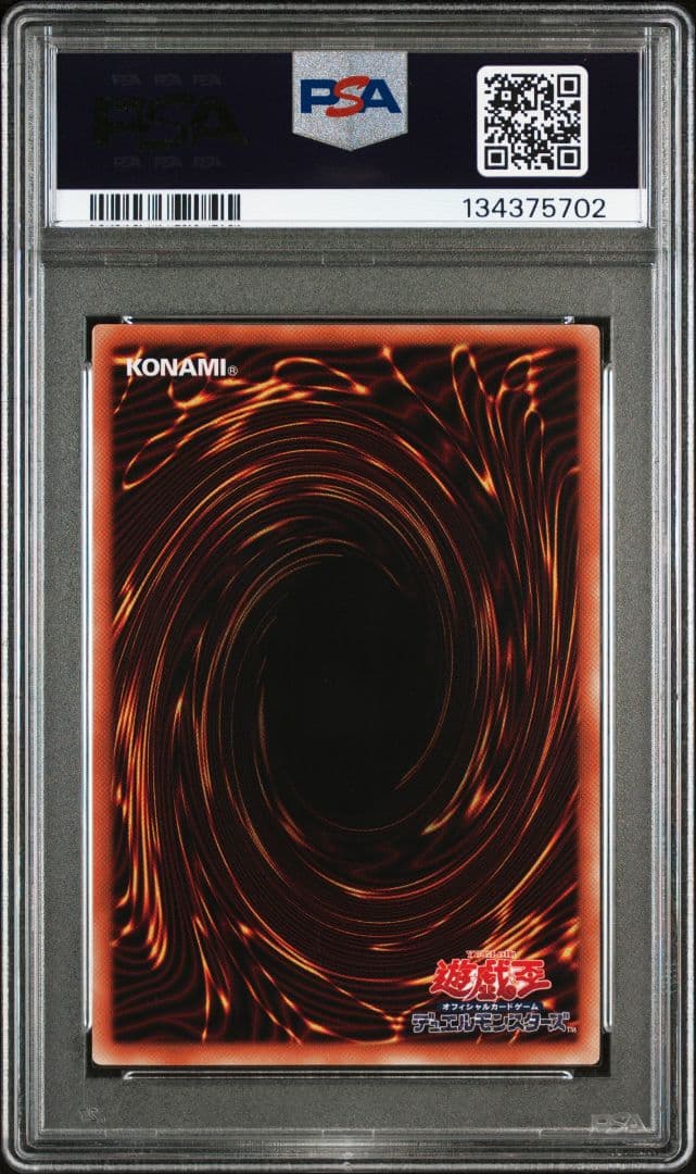 PSA10　遊戯王　青眼の白龍　プリズマ　アニクロ　英語