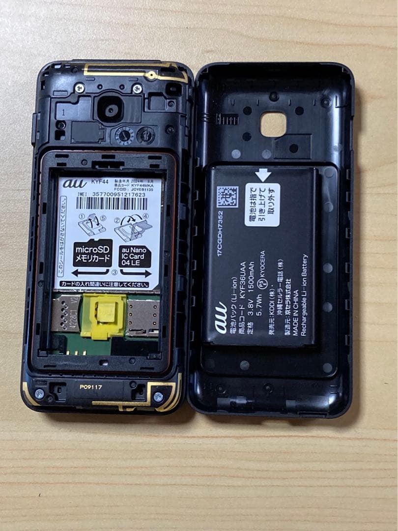 使用少 美品 GRATINA KYF44 au SIMフリー 法人 U1