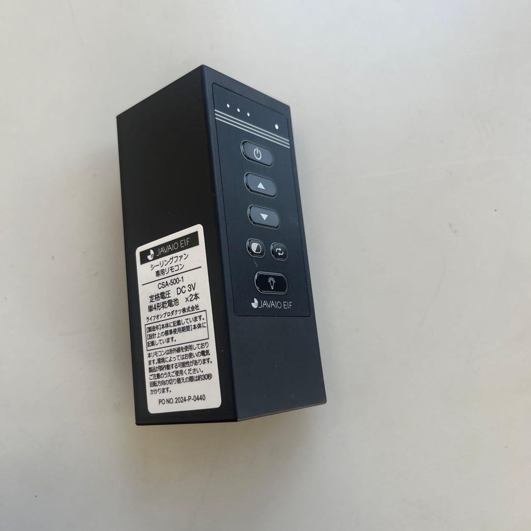 K シーリングファン ブラック　JAVAlO ELF JE-CF003-BK