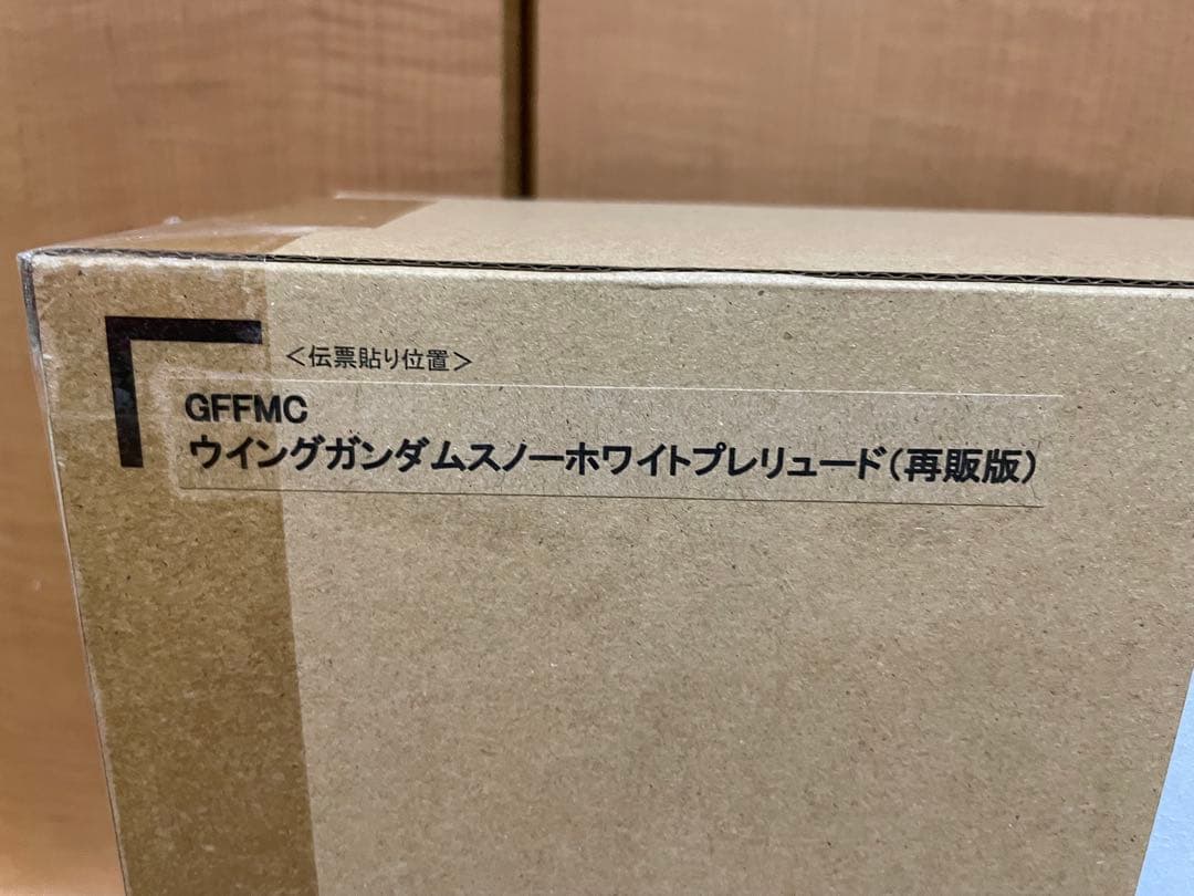 【新品未開封】ウィングガンダム　スノーホワイトプレリュード　再販版