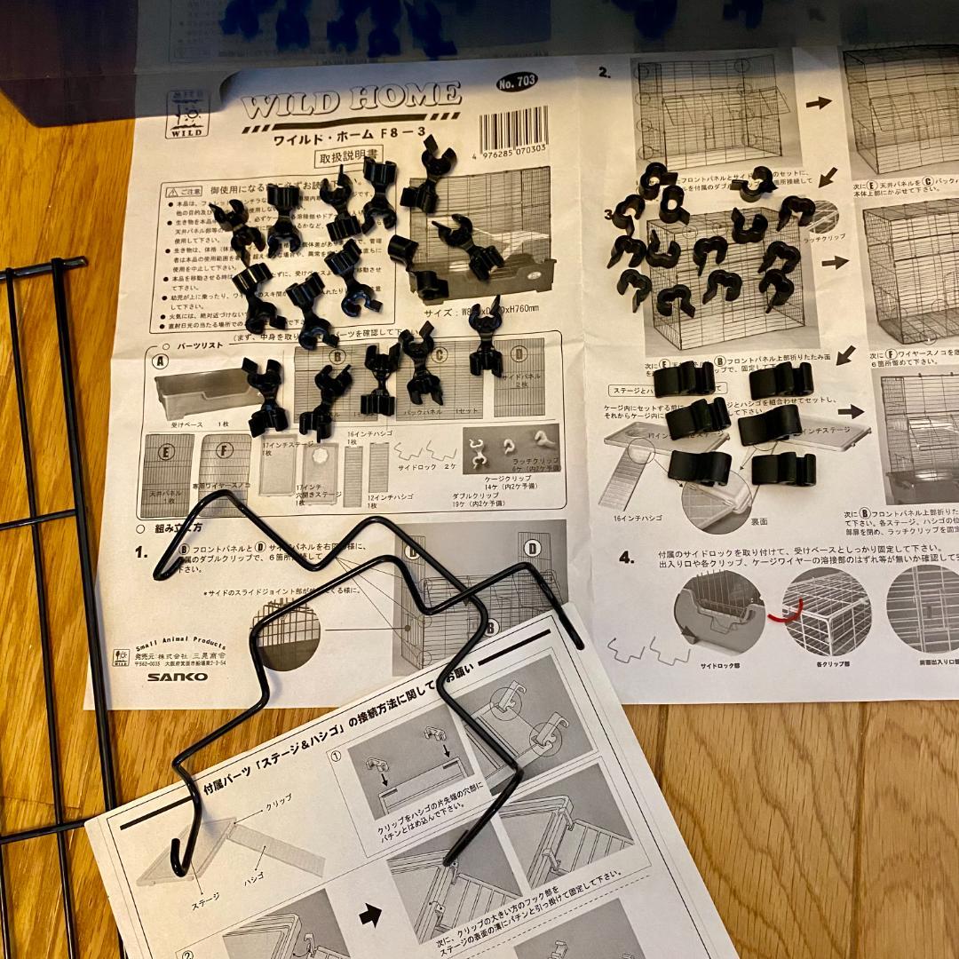 フェレット・うさぎなど小動物用ケージ（サンコー WILD  F8-3）