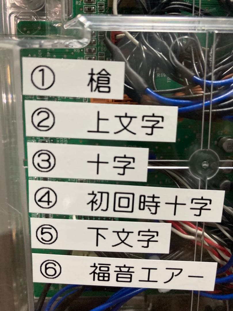 WAT　エヴァ15 役物停止　エラー解除