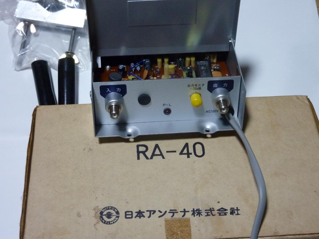 共同受信用 AM 短波アンテナ ブースター RA40