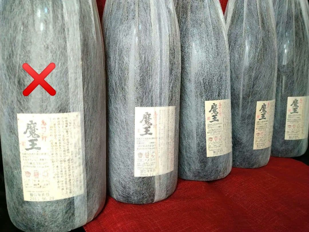 ♦希少【入手困難】レア・プレミアム♦【超豪華】最高４本セット【古酒銘酒♦魔王】