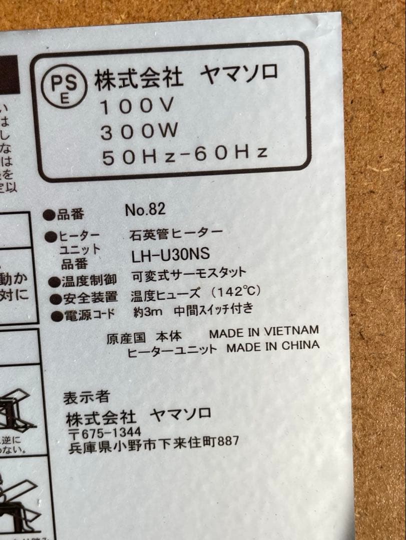 ナイスデザイン　ヤマソロ　折れ足　カジュアルコタツ