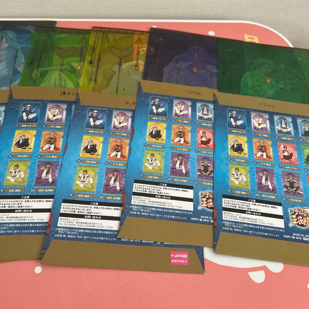 新テニスの王子様　アラビアン　ミニクリアファイルコレクション7種