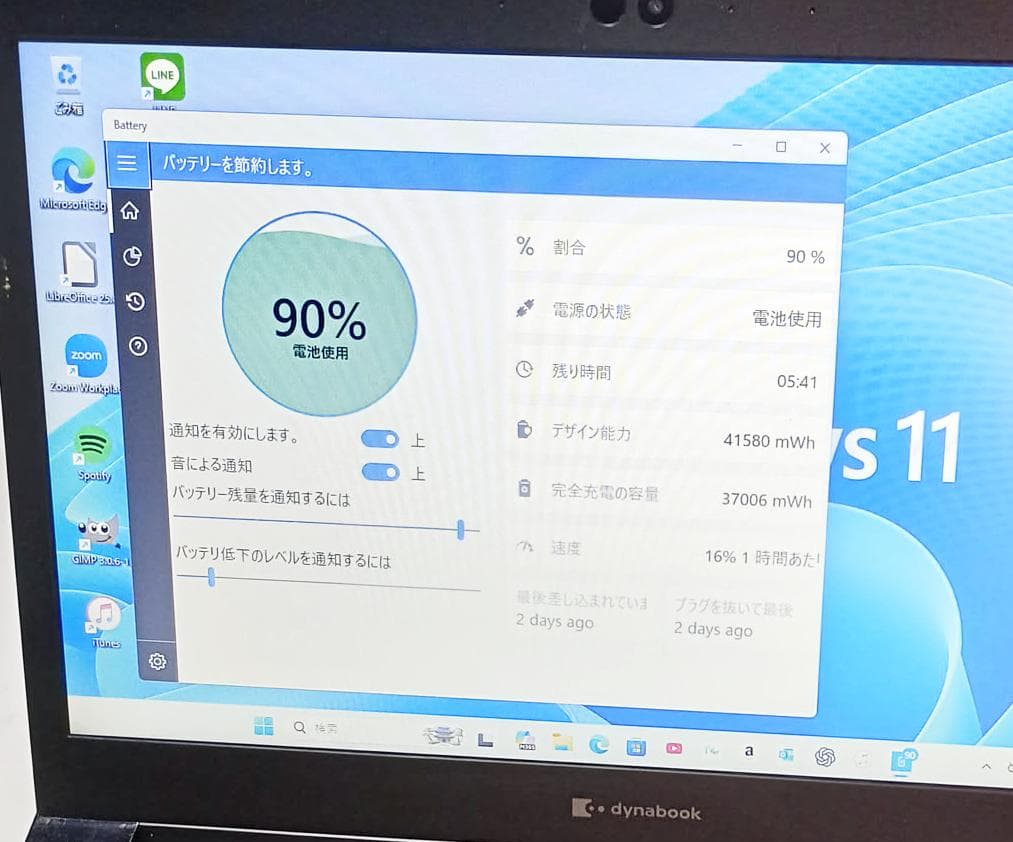 Dynabook S73 軽量1kg、第10世代 i5/8G/256G オフィス