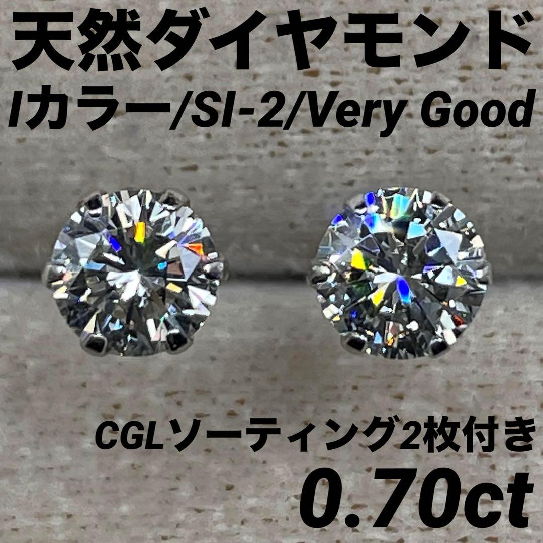 専用JL94★高級 ダイヤモンド0.7ct プラチナ ピアス CGLソ付