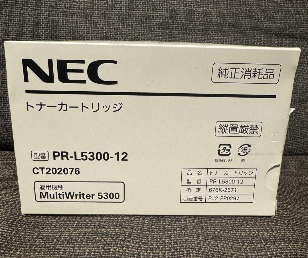 NEC トナーカートリッジ PR-L5300-12