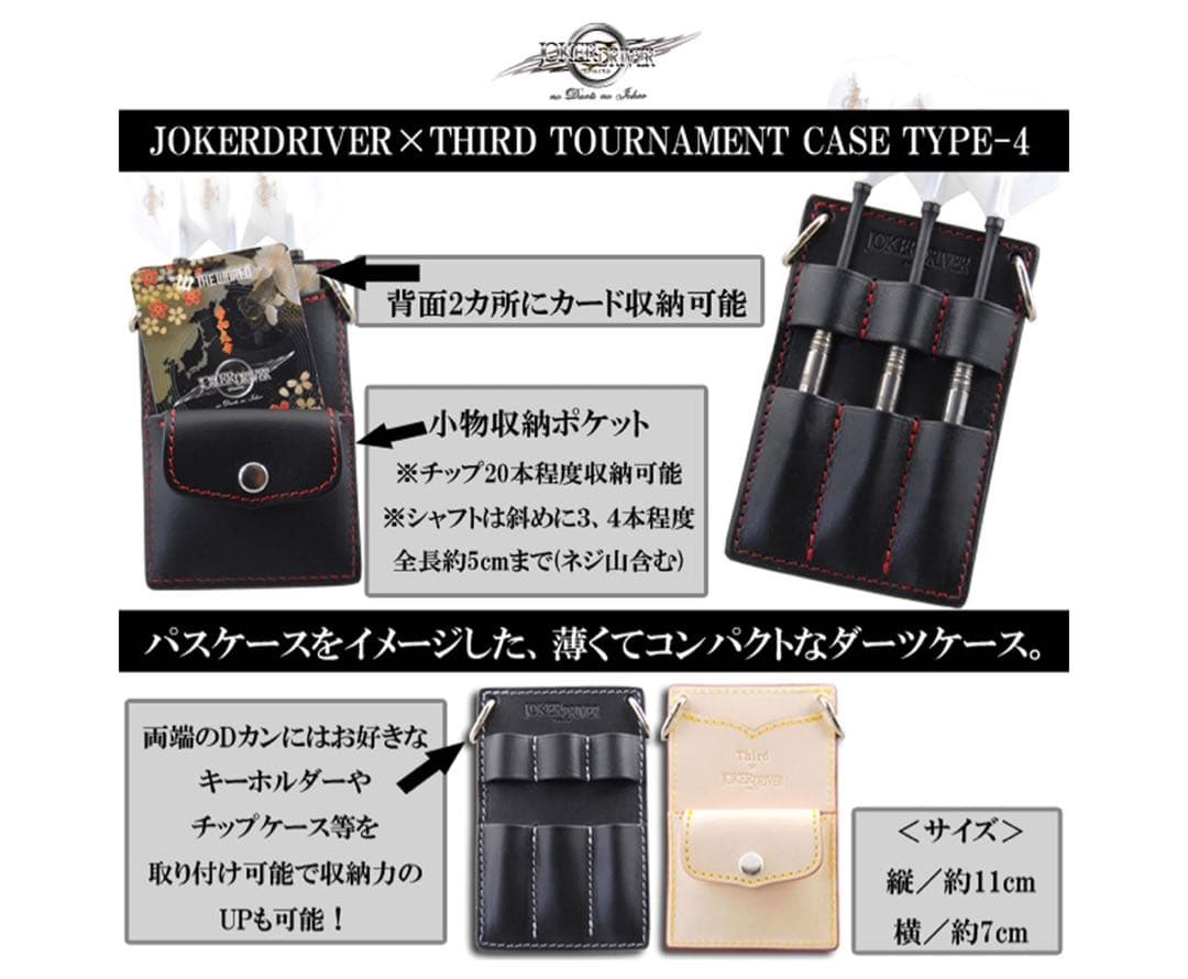 【新品未使用】ジョーカードライバー×サード トーナメントケース タイプ4 BK