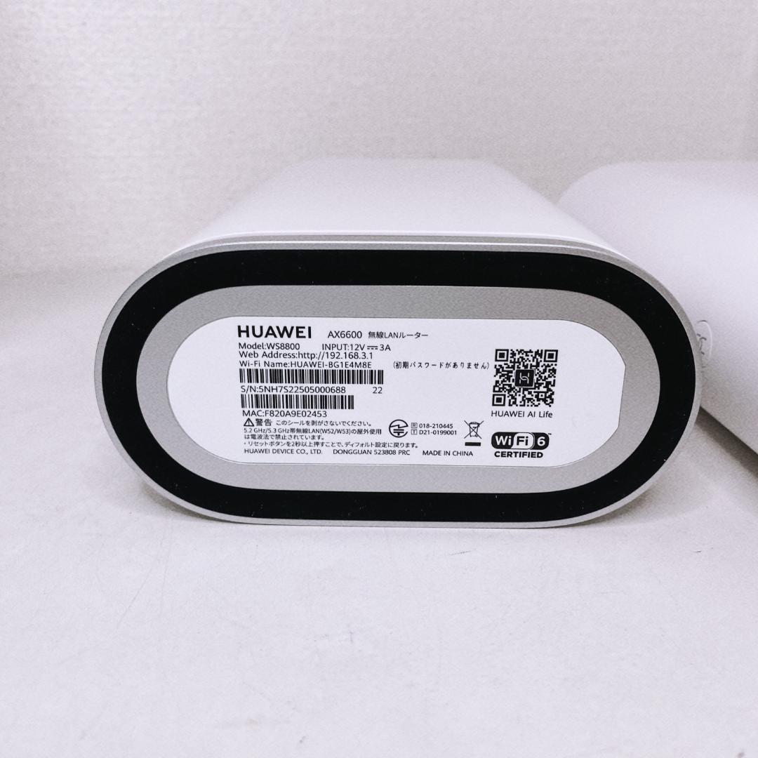 HUAWEI WiFi Mesh 7 AX6600 無線ルーター美品 2つセット