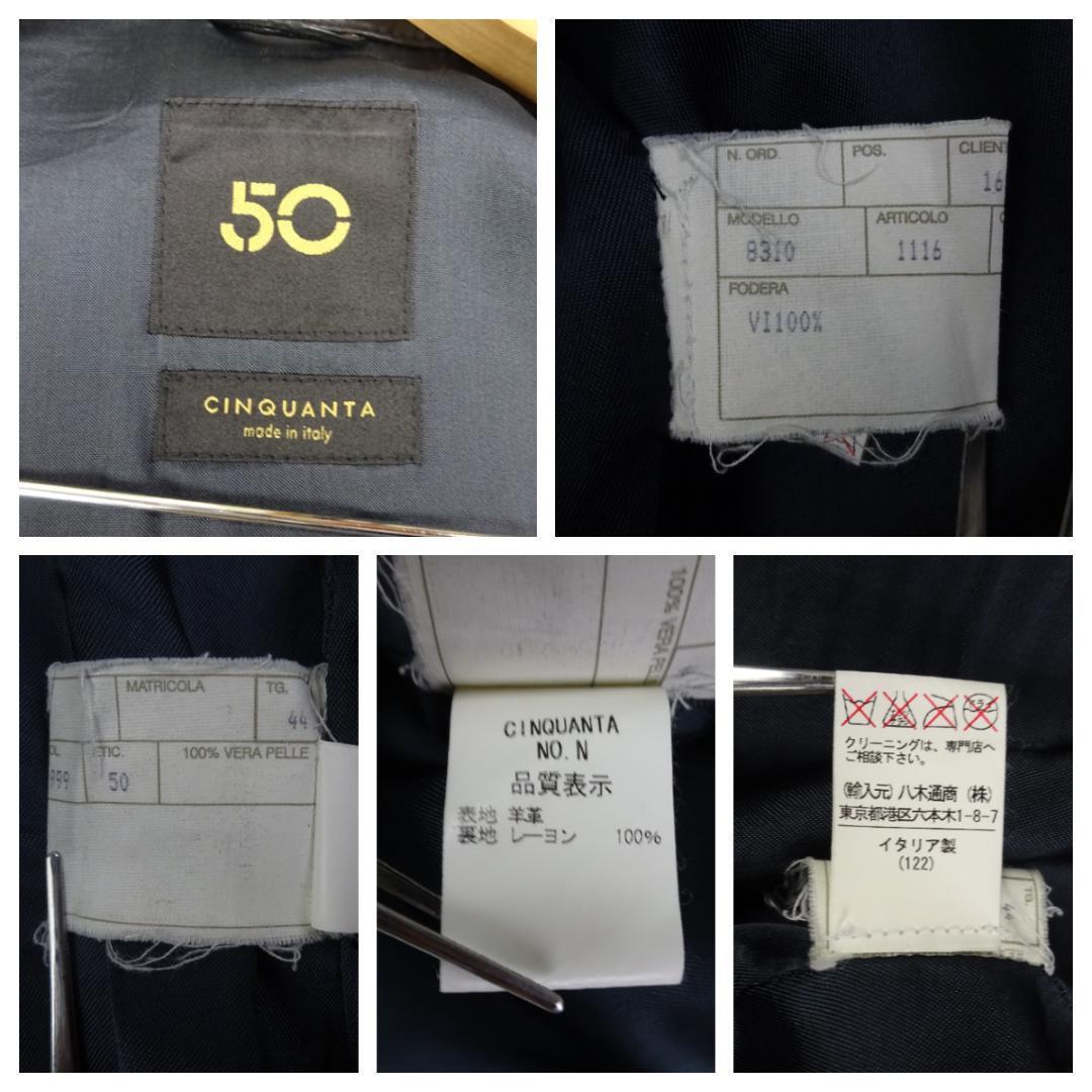 美品　チンクアンタ　ラムレザー　羊革　シングルライダース　レザージャケット　44