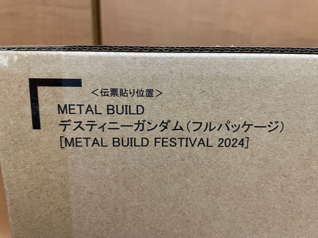 【新品未開封】メタルビルド デスティニーガンダム フルパッケージ　2024