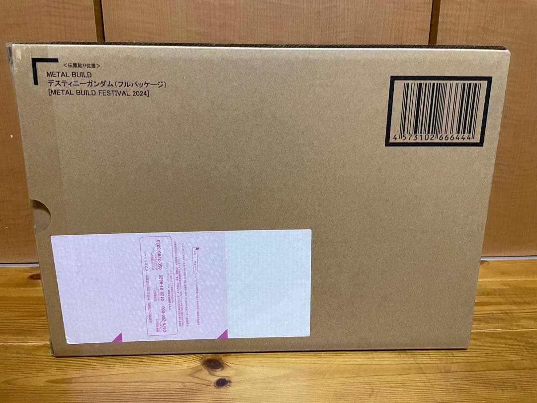 【新品未開封】メタルビルド デスティニーガンダム フルパッケージ　2024