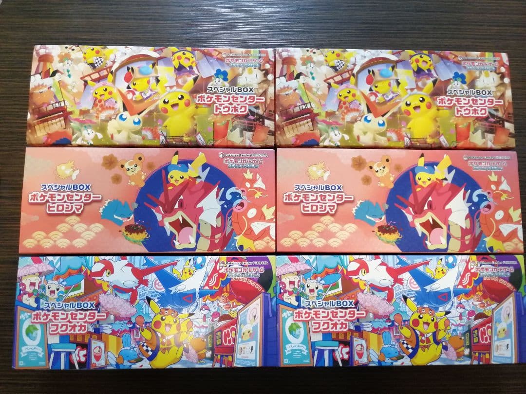 ポケモンカード スペシャルBOXポケモンセンター トウホク　ヒロシマ　フクオカ